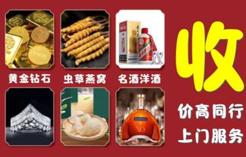 深圳深汕聚财烟酒回收店